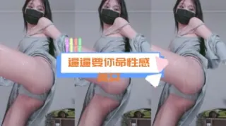 kbj-24091049逼逼要你命性感美女