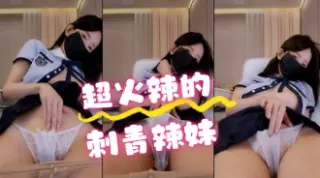 kbj-24082287超火辣的刺青辣妹