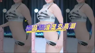 kbj-24082760極品騷浪足交高潮