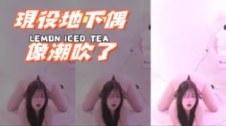 kbj-240924101現役地下偶像潮吹了