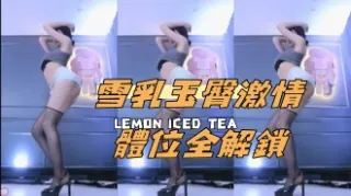 kbj-24093042雪乳玉臀激情體位全解鎖