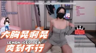 kbj-241002109大胸晃啊晃爽到不行