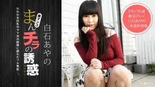 020921_001 Manchira的誘惑~和F罩杯媽媽朋友一起剃毛玩~