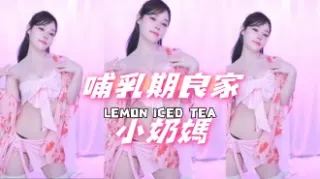 kbj-24091663哺乳期良家小奶媽