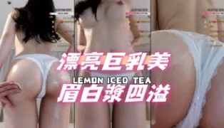 kbj-24091891漂亮巨乳美眉白漿四溢