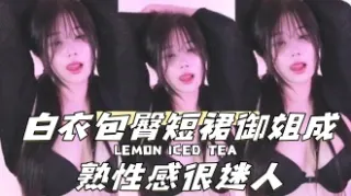 kbj-240921110白衣包臀短裙御姐成熟性感很迷人