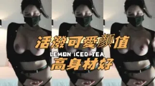 kbj-24100854活潑可愛顏值高身材好