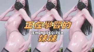 kbj-24100834正在學習的妹妹