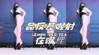 kbj-24100830品反差喔射在嘴裡