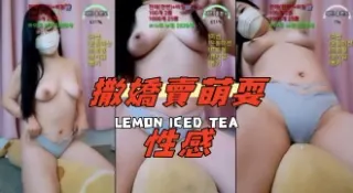 kbj-24100847撒嬌賣萌耍性感