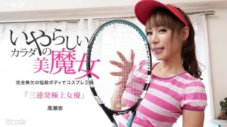 080115_126 能連拍三連拍的最優秀女演員高瀨安
