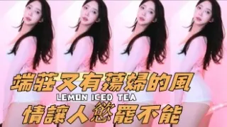 kbj-24102318端莊又有蕩婦的風情讓人慾罷不能