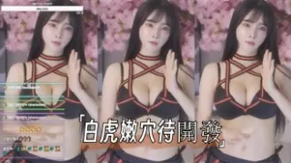 kbj-24103048白虎嫩穴待開發