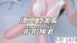 kbj-24103078漂亮的美女啦啦隊長