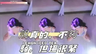 kbj-24110210說真的，不夠騷，但逼很緊
