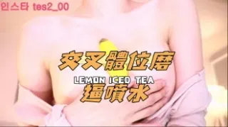 kbj-24110238交叉體位磨逼噴水