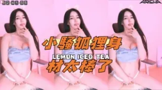 kbj-24110254小騷狐狸身材太棒了