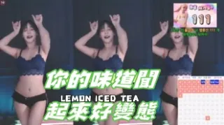 kbj-24101405你的味道聞起來好變態