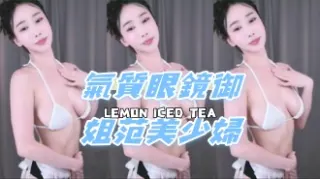 kbj-24101440氣質眼鏡御姐范美少婦