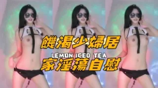 kbj-24092190饑渴少婦居家淫蕩自慰