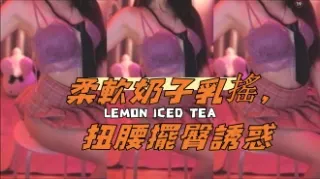 kbj-24101716柔軟奶子乳搖，扭腰擺臀誘惑