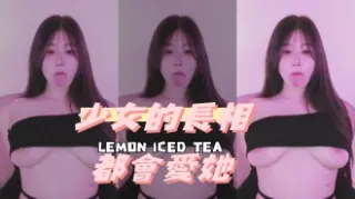 kbj-241017100少女的長相都會愛她