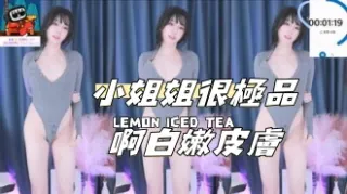 kbj-2411141269小姐姐很極品啊白嫩皮膚
