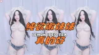 kbj-24112067純欲嫩妹妹真的好