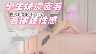 kbj-24112345學生妹濃密毛毛依舊性感