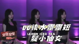 kbj-2411060200後水靈靈短髮小仙女