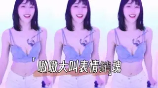 kbj-24110679嗷嗷大叫表情銷魂