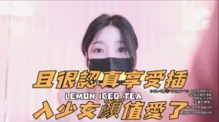 kbj-24111250且很認真享受插入少女顏值愛了