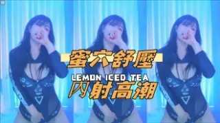kbj-24120453蜜穴舒壓內射高潮