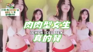 kbj-24112656肉肉型女生真的贊