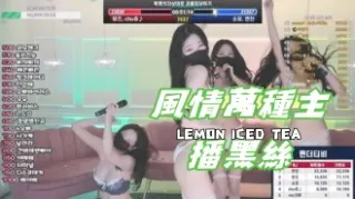 kbj-25020568風情萬種主播黑絲