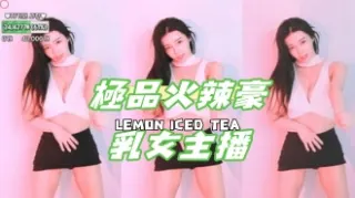 kbj-24121203極品火辣豪乳女主播