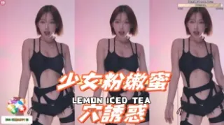 kbj-24112666少女粉嫩蜜穴誘惑