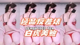 kbj-24112635極品反差婊白虎美鮑