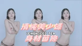 kbj-24112678清純美少婦身材苗條