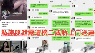湖南护士 小姗爱吃肉 抖音超 230w 粉网红 私密照泄露遭榜二威胁上门送逼