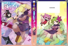 異種族風俗娘評鑑指南