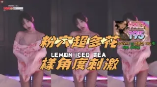 kbj-24120412粉穴超多花樣角度刺激