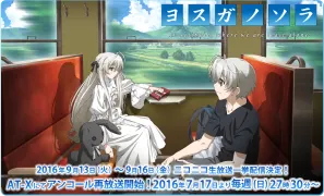 緣之空