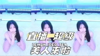 kbj-24123072直播_超級美人來啦