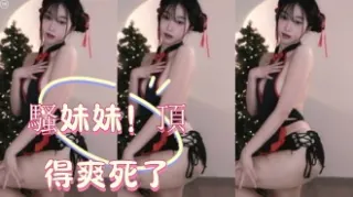 kbj-25012804騷妹妹！頂得爽死了
