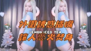 kbj-25020551外圍誘惑插嘴讓人慾火焚身