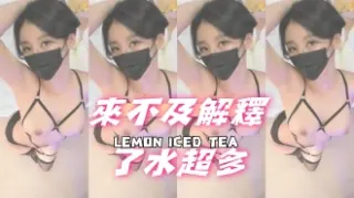 kbj-25020358來不及解釋了水超多
