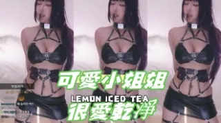 kbj-25010251可愛小姐姐很愛乾淨