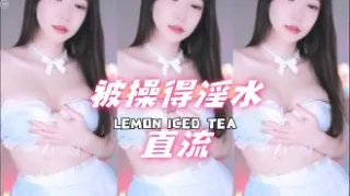 kbj-25010658被操得淫水直流