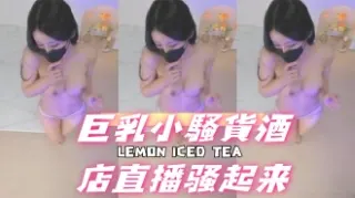 kbj-25010857巨乳小騷貨酒店直播骚起来